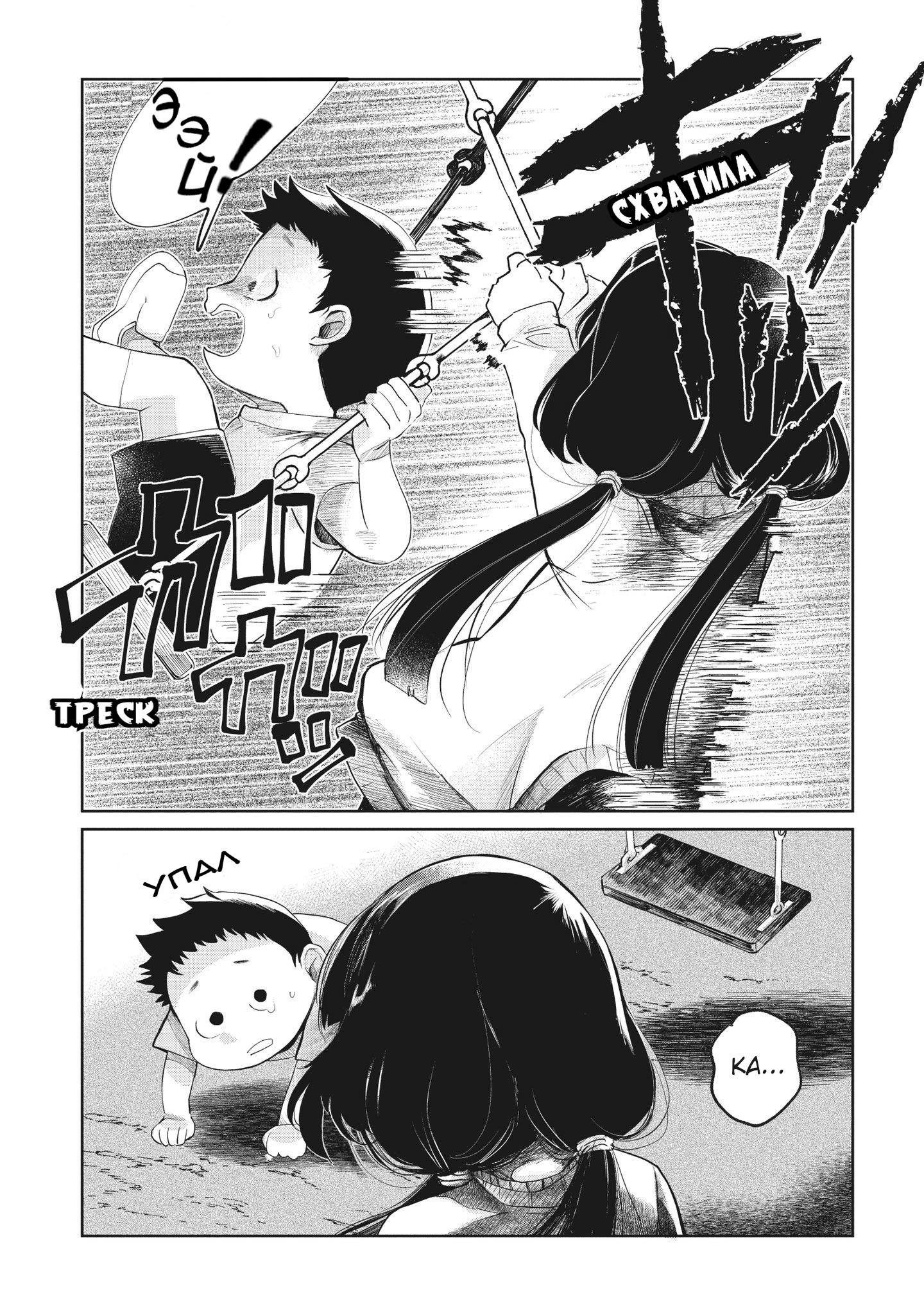 Манга Кайе-чан не страшно - Глава 1 Страница 14