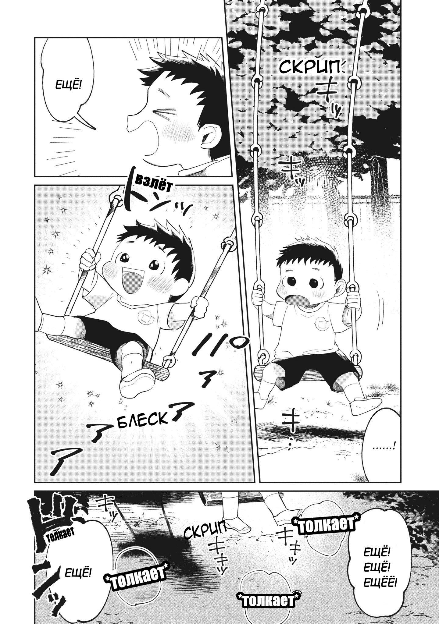 Манга Кайе-чан не страшно - Глава 1 Страница 11