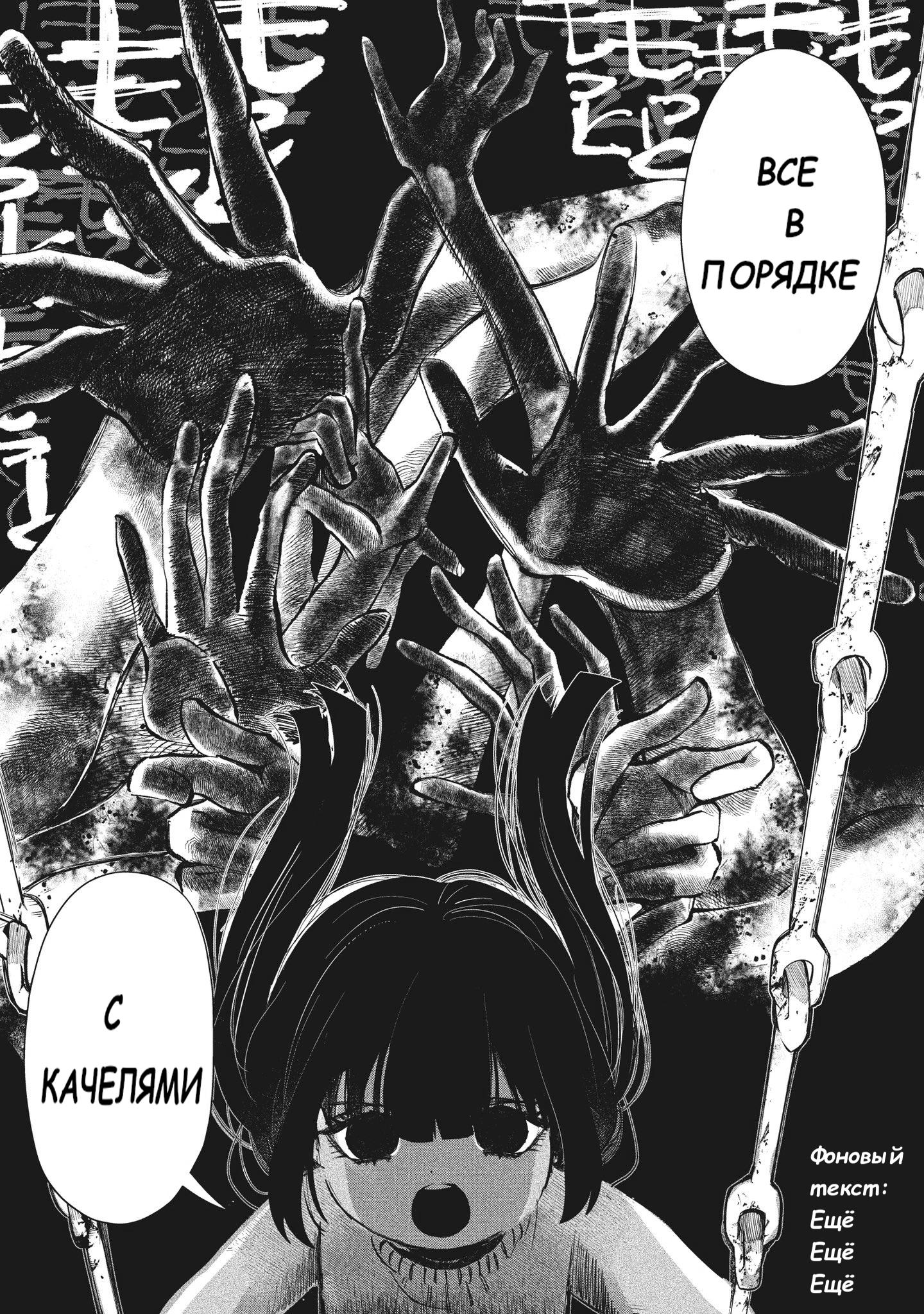 Манга Кайе-чан не страшно - Глава 1 Страница 17