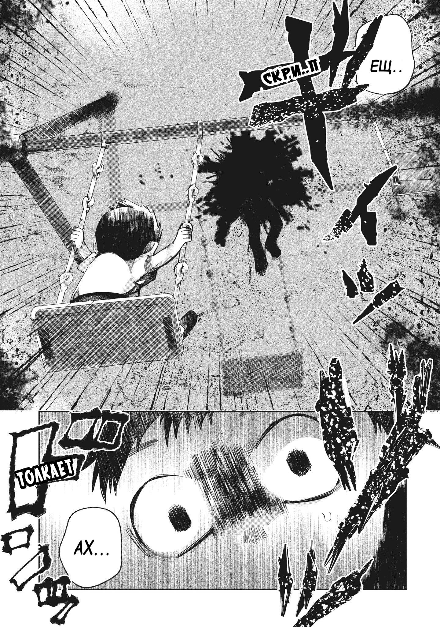 Манга Кайе-чан не страшно - Глава 1 Страница 12