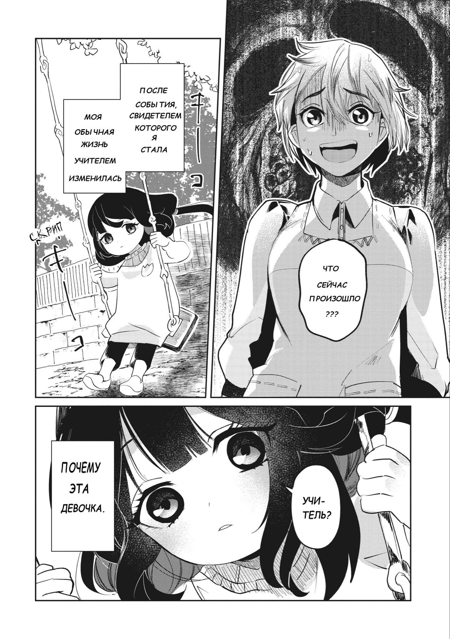 Манга Кайе-чан не страшно - Глава 1 Страница 28