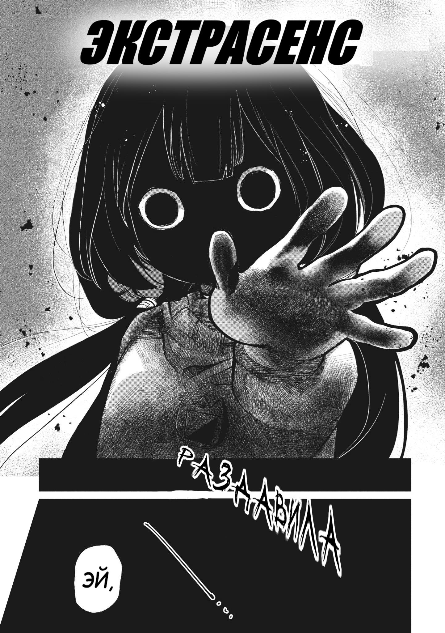 Манга Кайе-чан не страшно - Глава 1 Страница 25