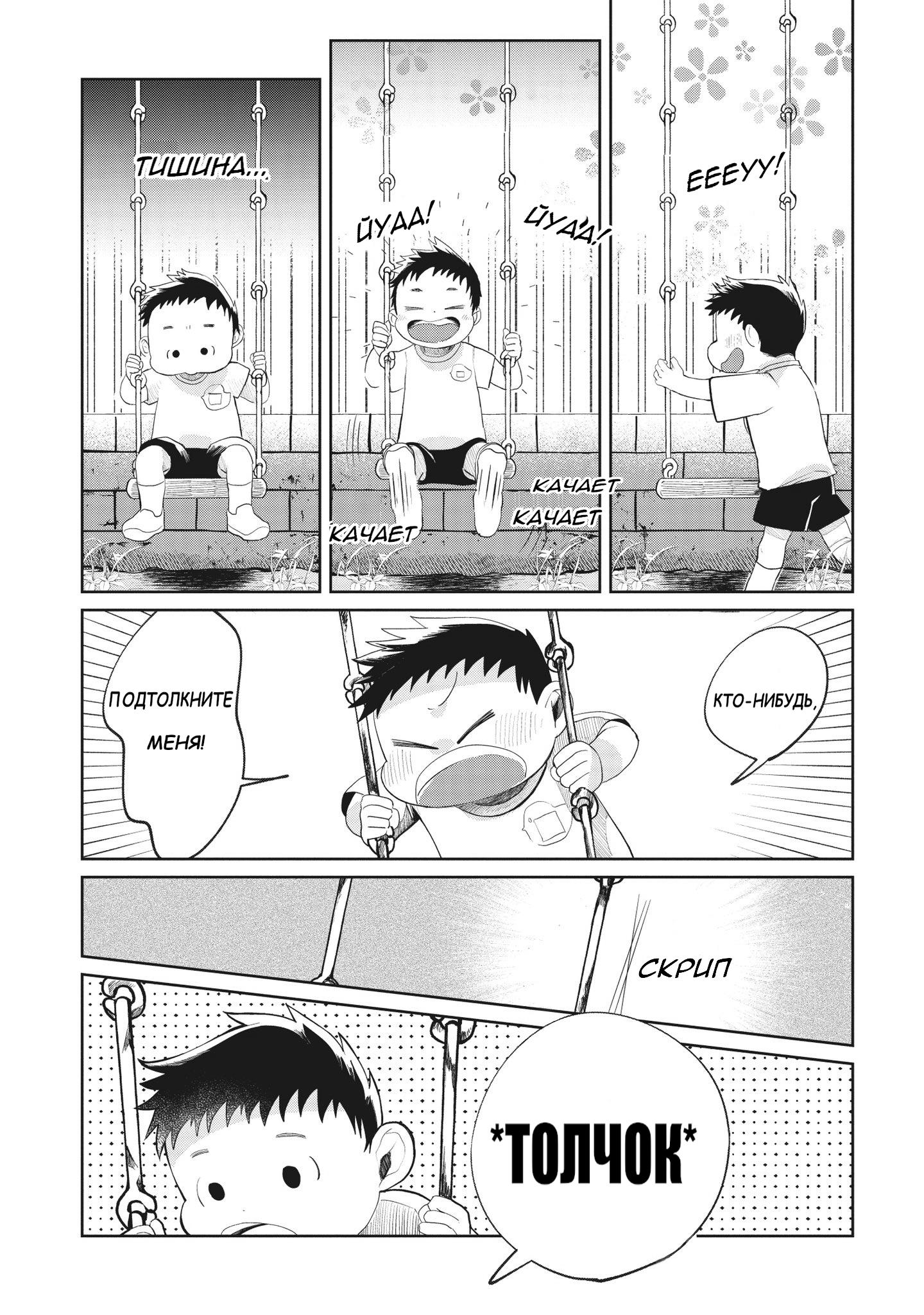 Манга Кайе-чан не страшно - Глава 1 Страница 10