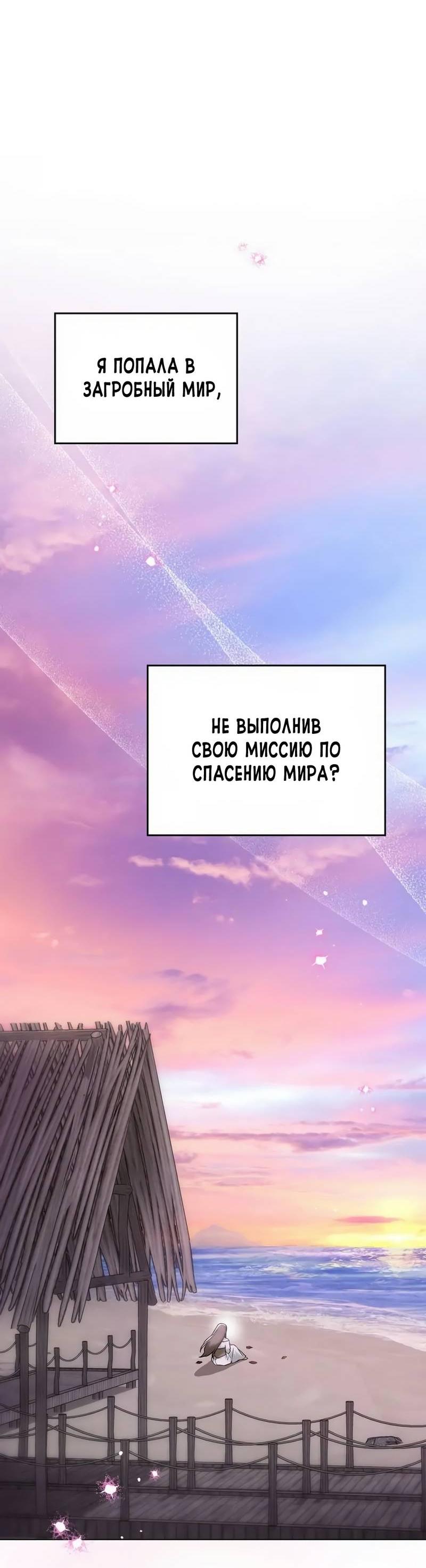 Манга Меч Эванджелин - Глава 79 Страница 9