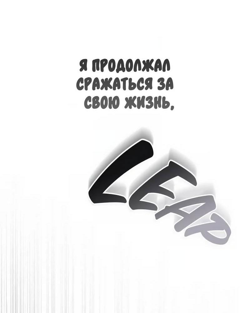 Манга Меч Эванджелин - Глава 77 Страница 46