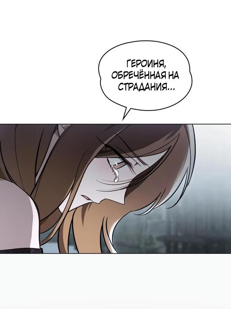Манга Меч Эванджелин - Глава 72 Страница 39