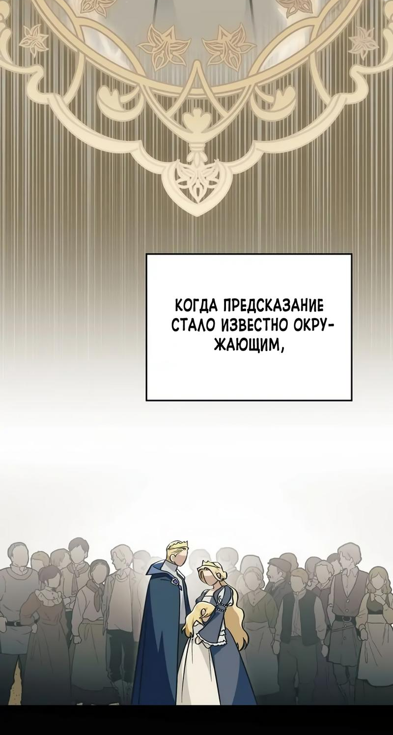 Манга Меч Эванджелин - Глава 70 Страница 17