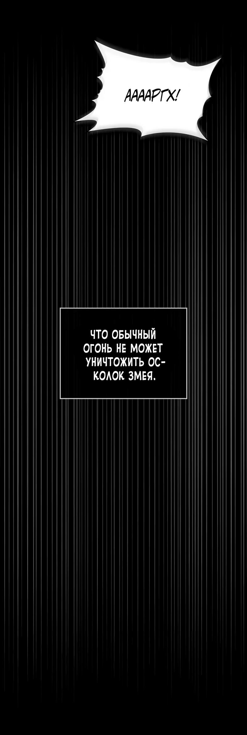 Манга Меч Эванджелин - Глава 66 Страница 24
