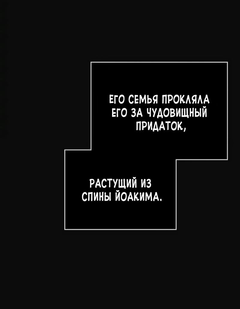 Манга Меч Эванджелин - Глава 66 Страница 43