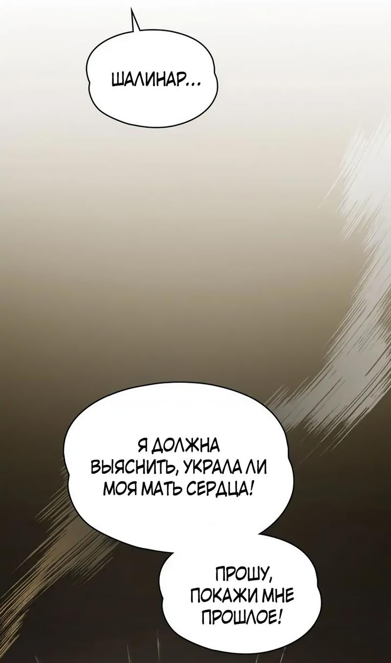 Манга Меч Эванджелин - Глава 62 Страница 16