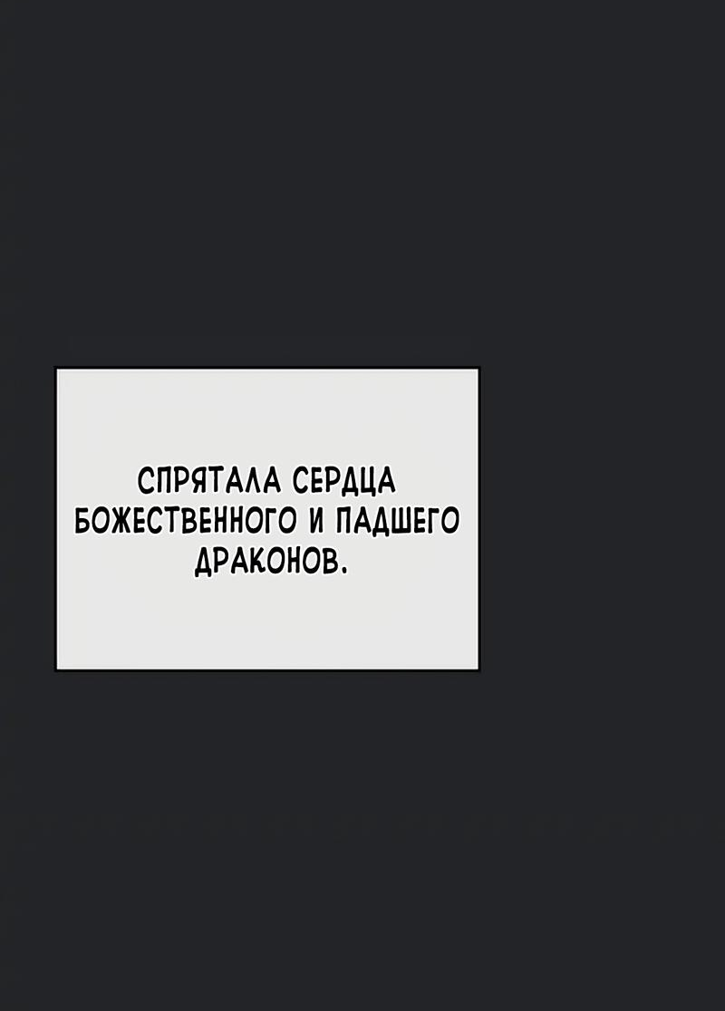 Манга Меч Эванджелин - Глава 61 Страница 52