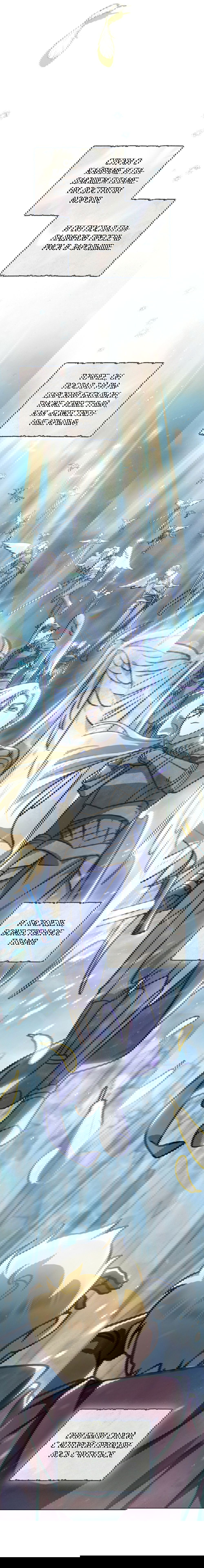 Манга Меч Эванджелин - Глава 30 Страница 16