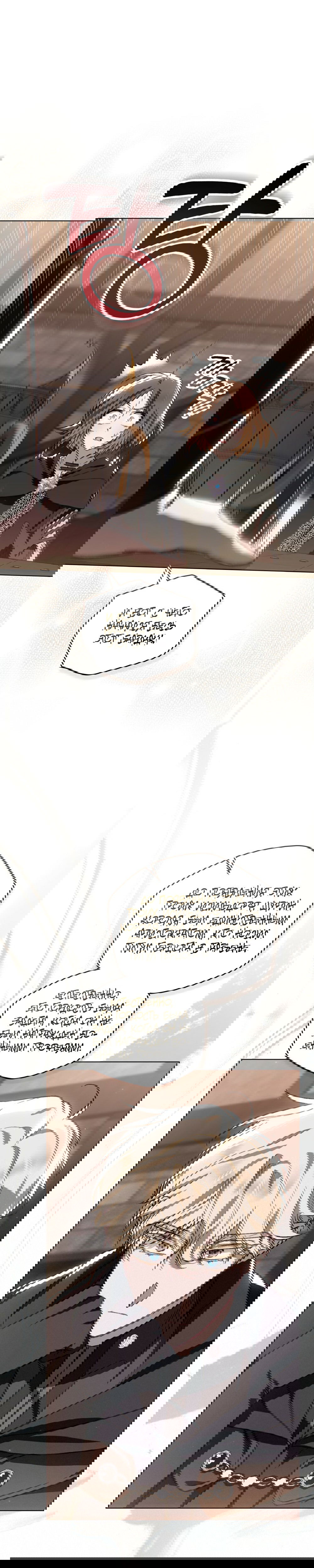 Манга Меч Эванджелин - Глава 30 Страница 4