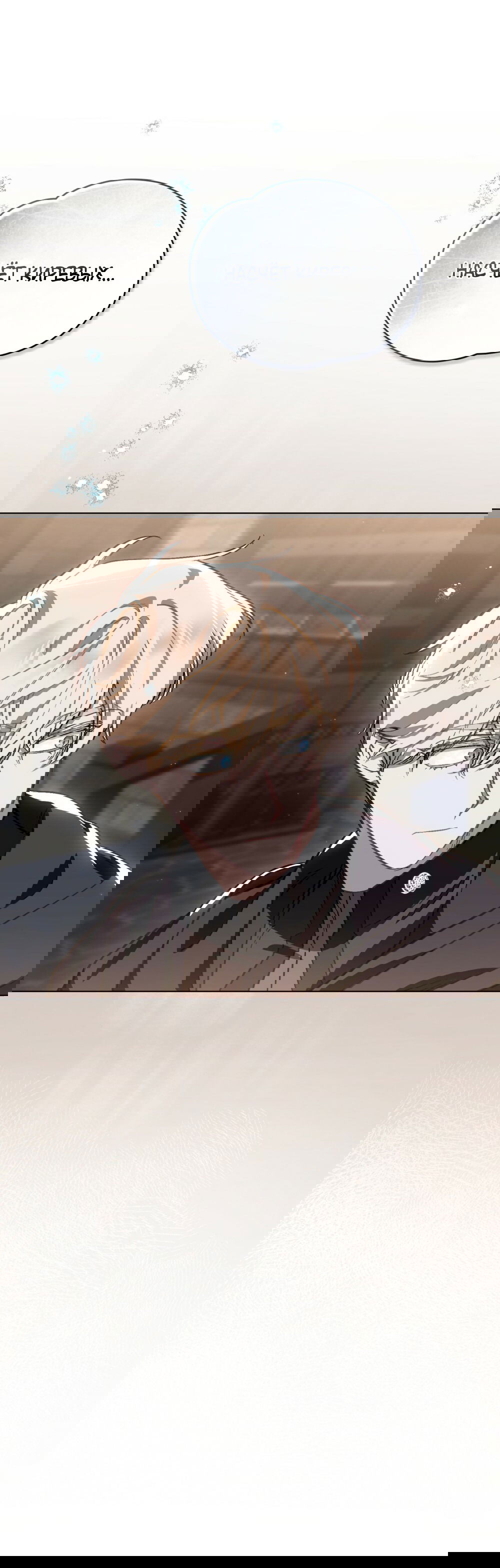 Манга Меч Эванджелин - Глава 30 Страница 9