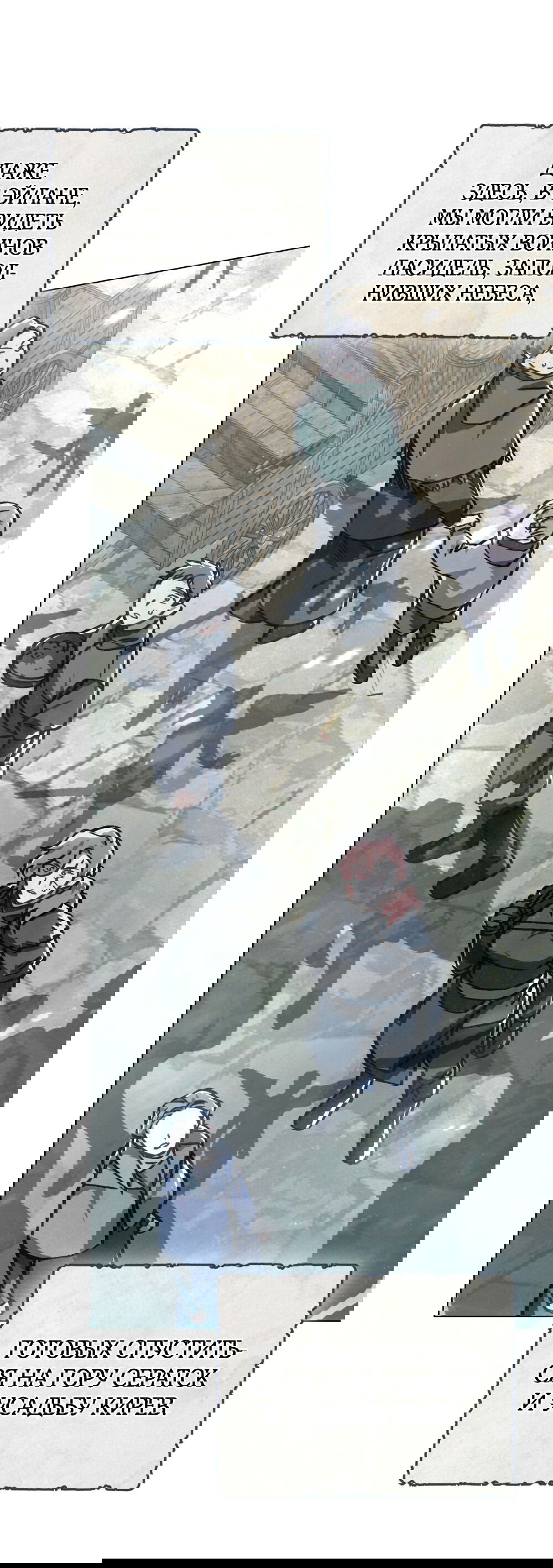 Манга Меч Эванджелин - Глава 30 Страница 17