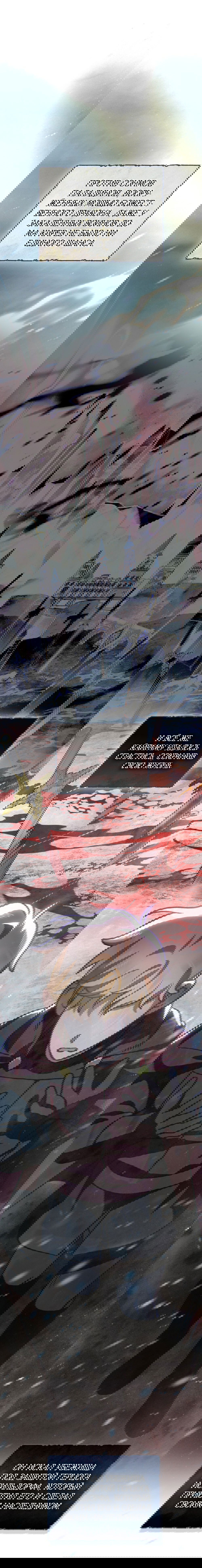 Манга Меч Эванджелин - Глава 30 Страница 18