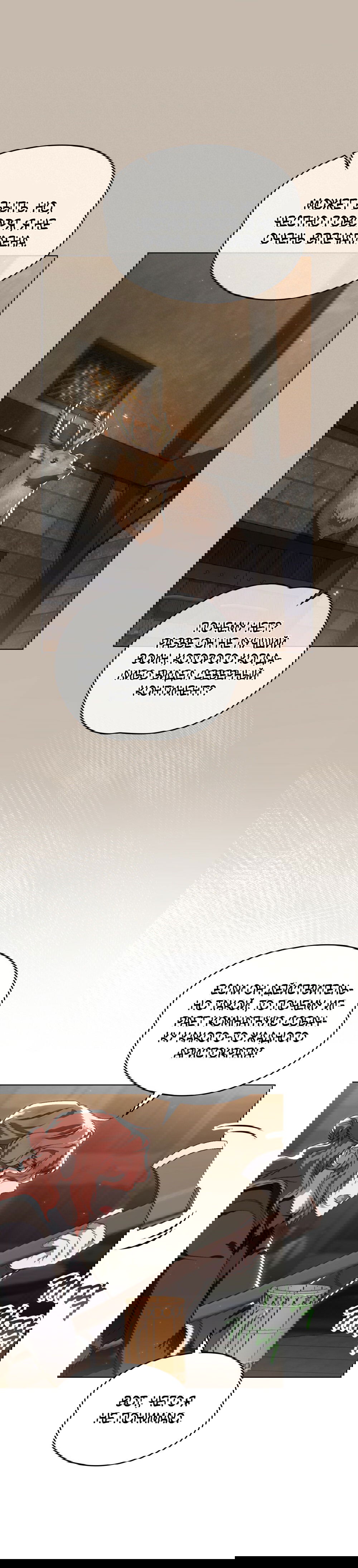 Манга Меч Эванджелин - Глава 30 Страница 20