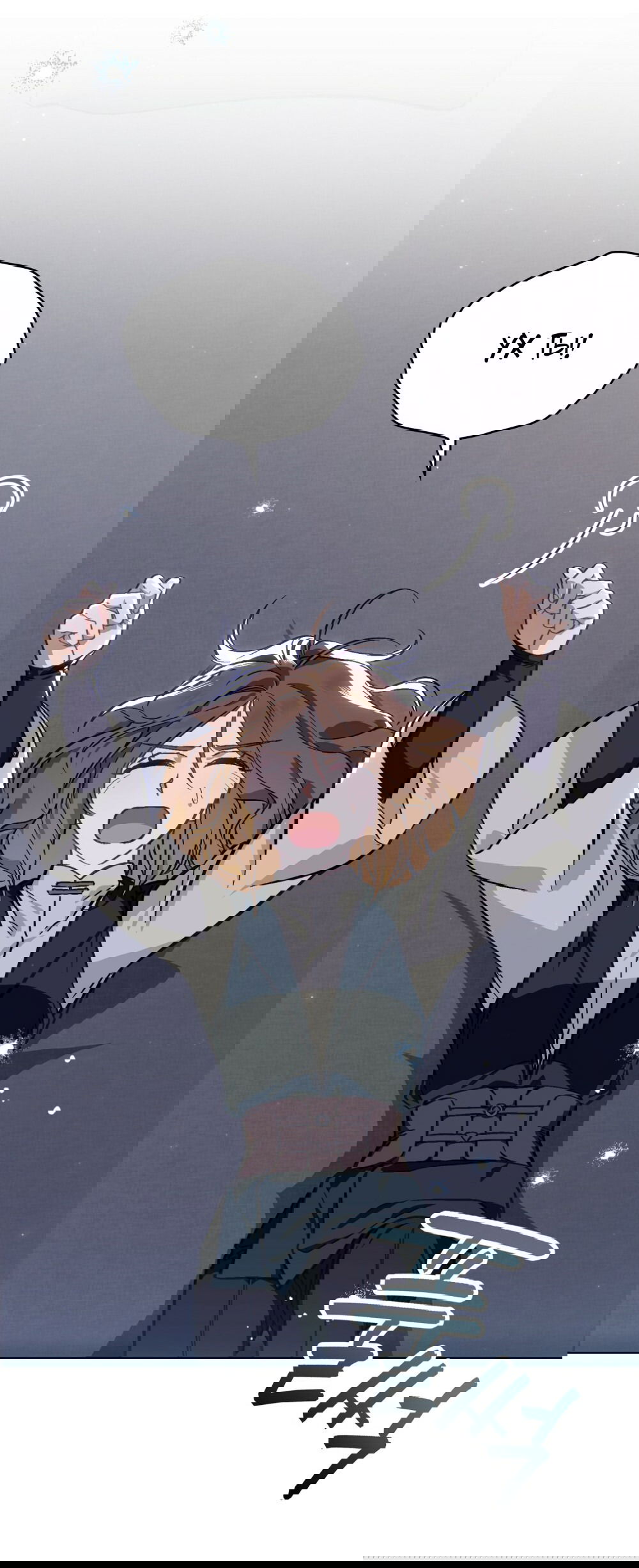 Манга Меч Эванджелин - Глава 30 Страница 25