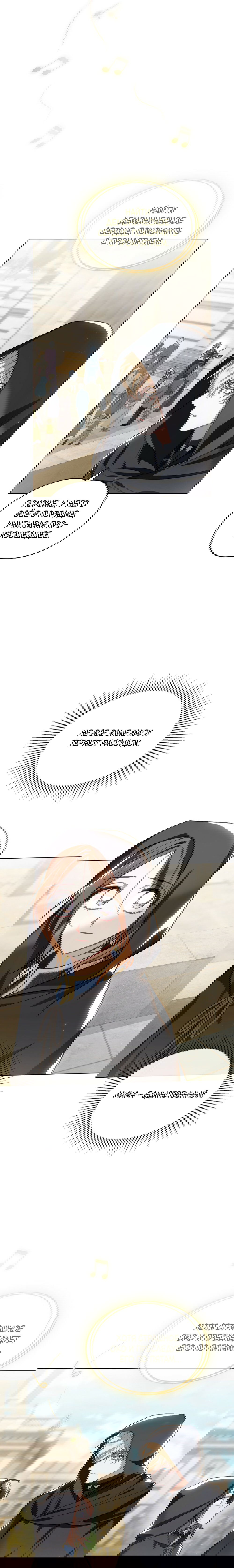 Манга Меч Эванджелин - Глава 29 Страница 4