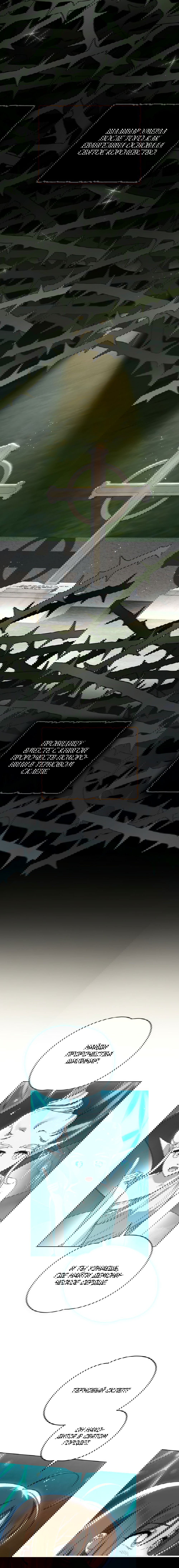 Манга Меч Эванджелин - Глава 28 Страница 4