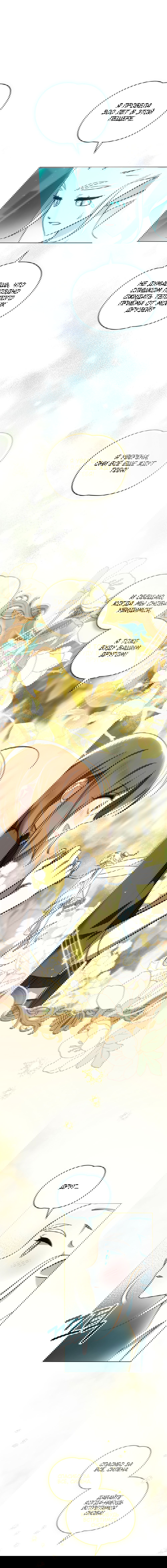 Манга Меч Эванджелин - Глава 28 Страница 7