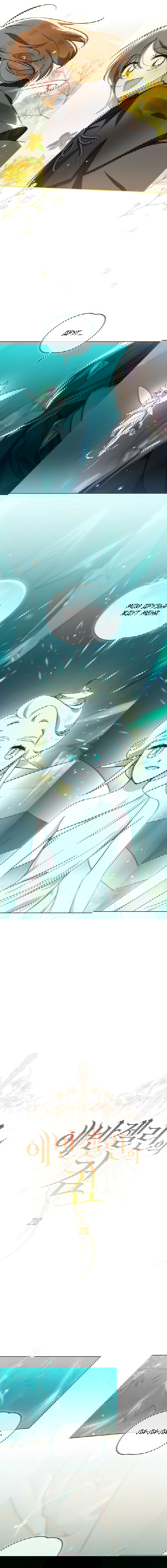 Манга Меч Эванджелин - Глава 28 Страница 8