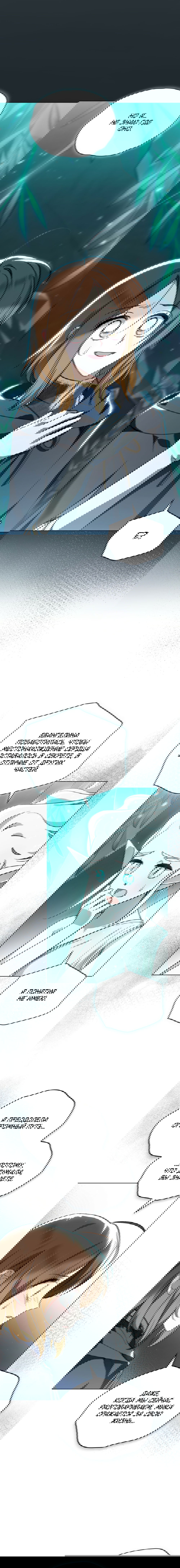 Манга Меч Эванджелин - Глава 28 Страница 1