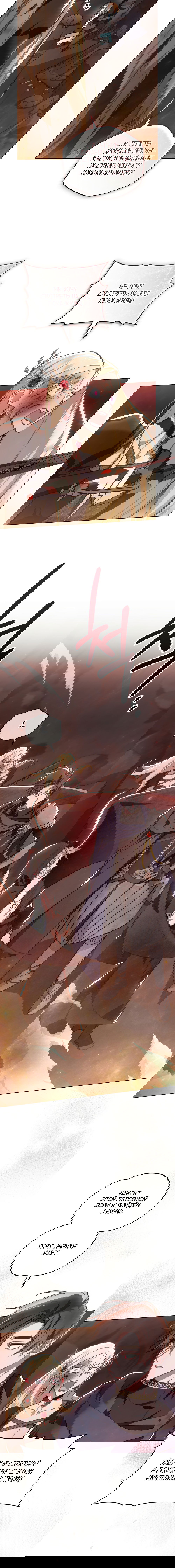 Манга Меч Эванджелин - Глава 28 Страница 18