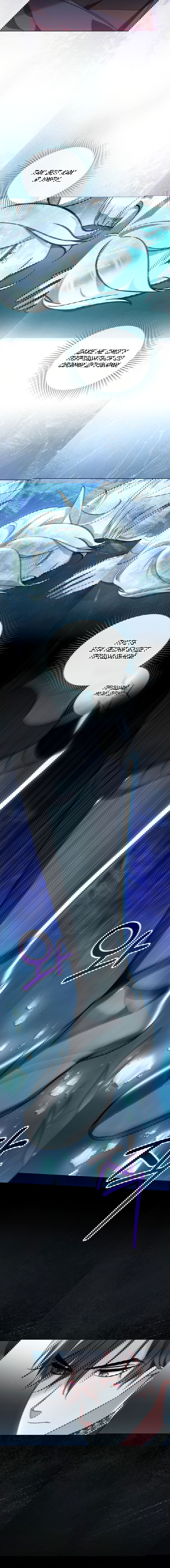 Манга Меч Эванджелин - Глава 28 Страница 11