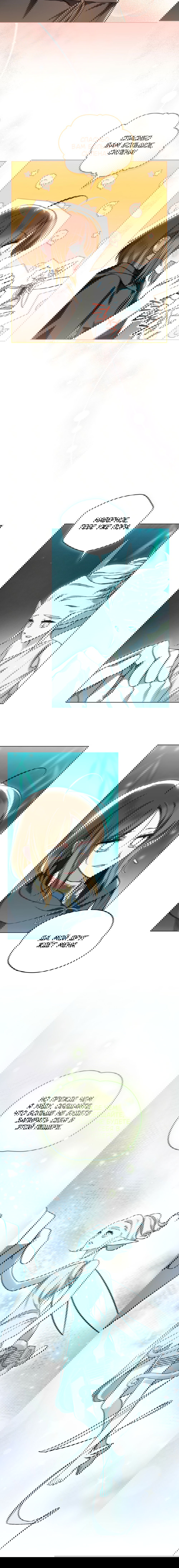 Манга Меч Эванджелин - Глава 28 Страница 6