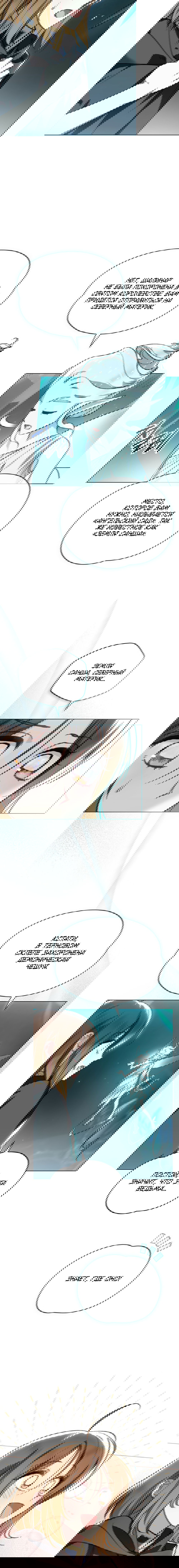 Манга Меч Эванджелин - Глава 28 Страница 5