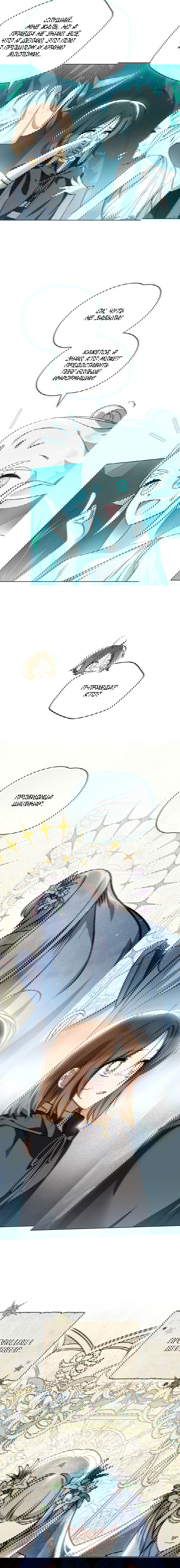 Манга Меч Эванджелин - Глава 28 Страница 2