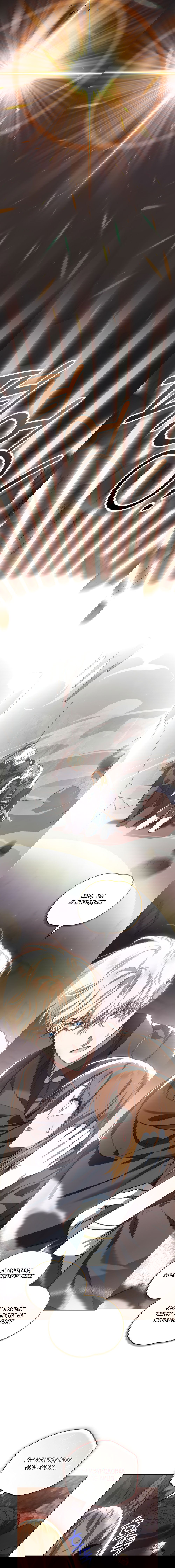 Манга Меч Эванджелин - Глава 28 Страница 17