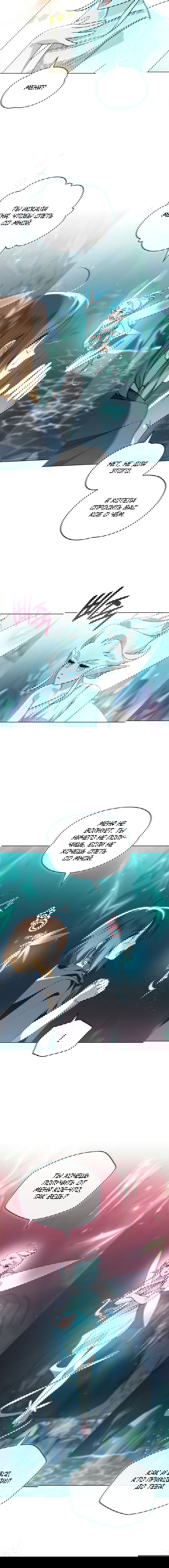 Манга Меч Эванджелин - Глава 27 Страница 9