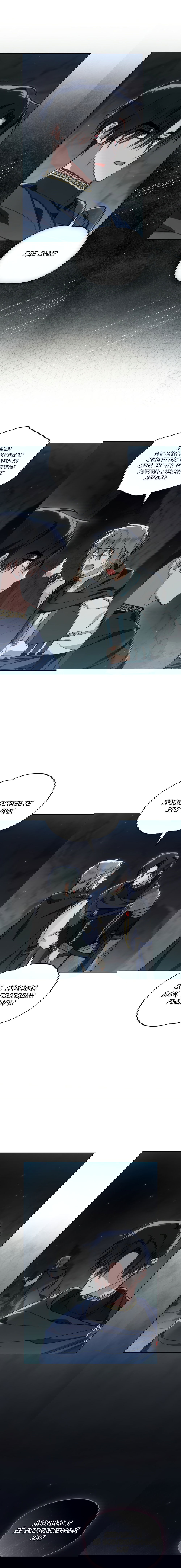 Манга Меч Эванджелин - Глава 27 Страница 4