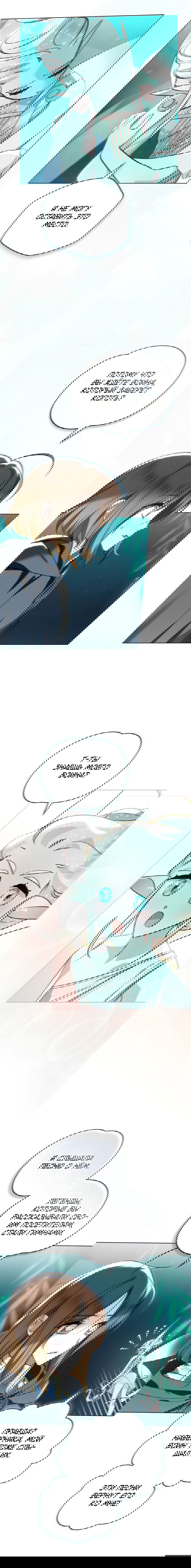 Манга Меч Эванджелин - Глава 27 Страница 12