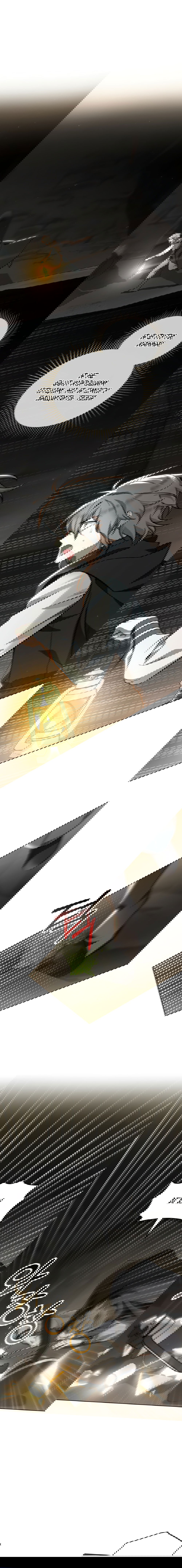 Манга Меч Эванджелин - Глава 27 Страница 1