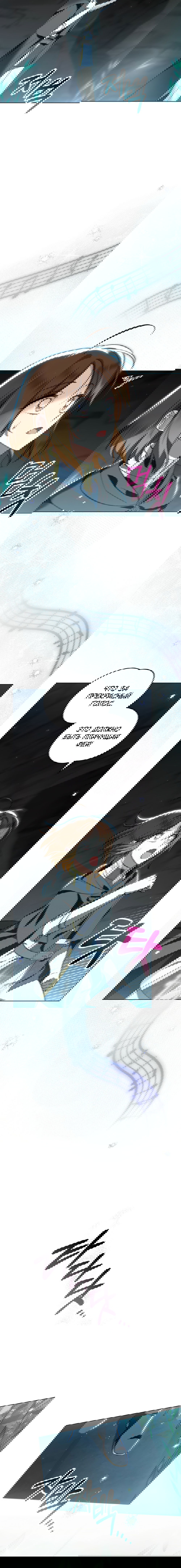 Манга Меч Эванджелин - Глава 27 Страница 6