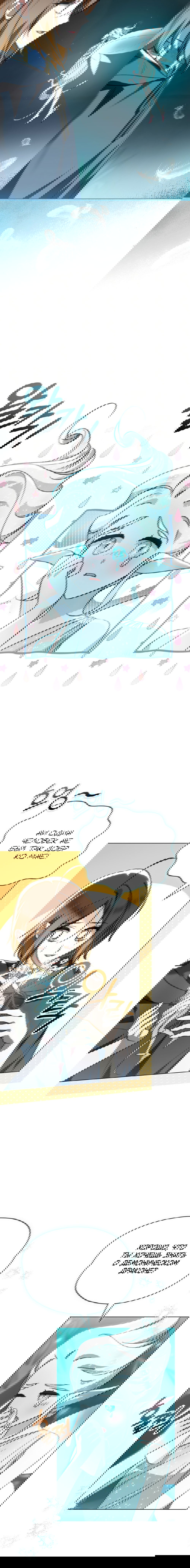 Манга Меч Эванджелин - Глава 27 Страница 15