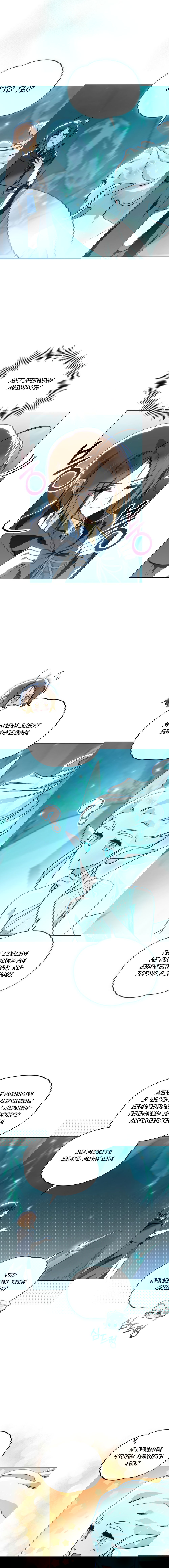 Манга Меч Эванджелин - Глава 27 Страница 8