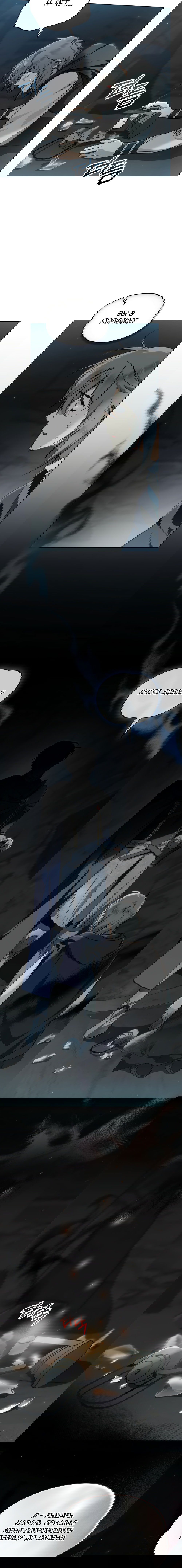 Манга Меч Эванджелин - Глава 27 Страница 2