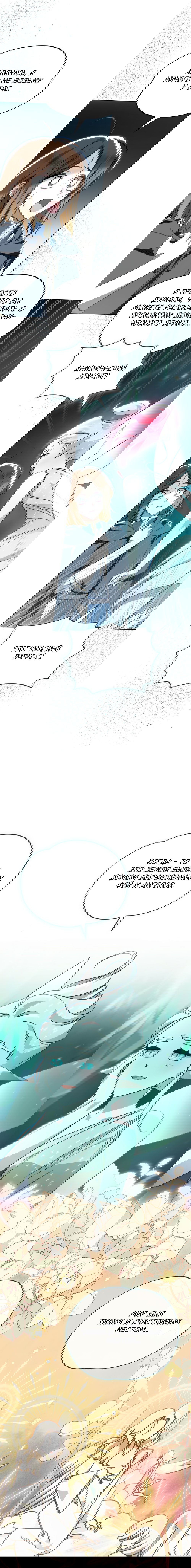 Манга Меч Эванджелин - Глава 27 Страница 10