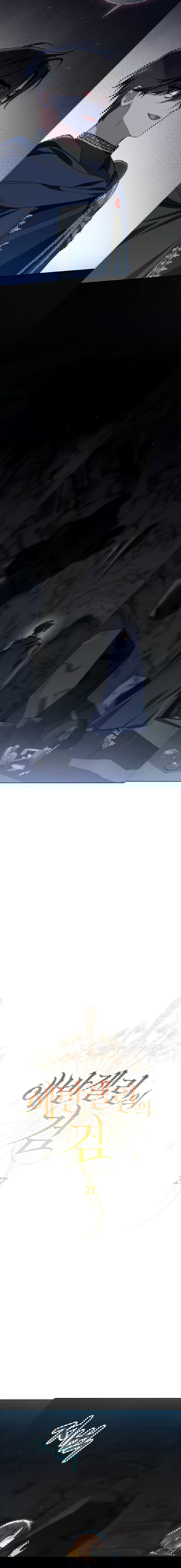 Манга Меч Эванджелин - Глава 27 Страница 5