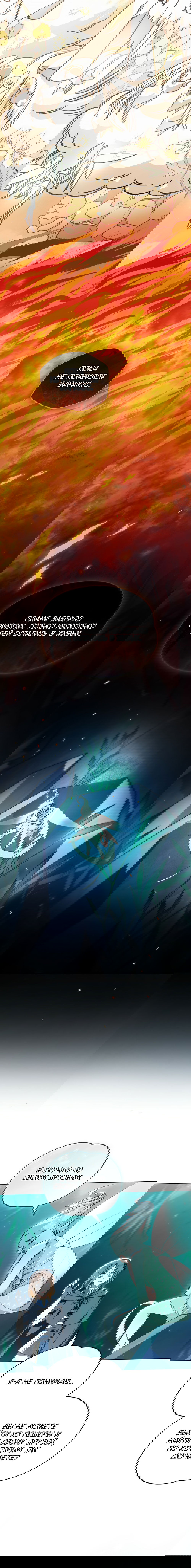 Манга Меч Эванджелин - Глава 27 Страница 11