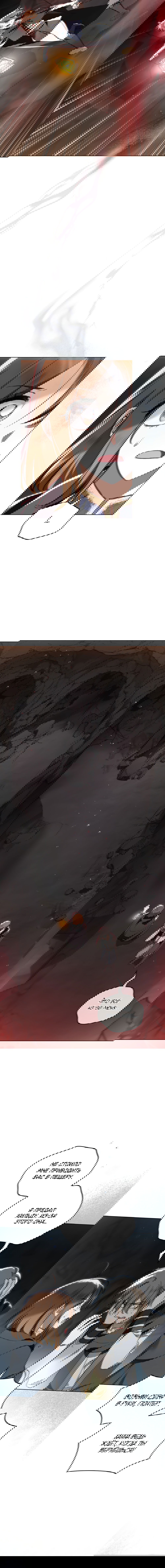 Манга Меч Эванджелин - Глава 26 Страница 15