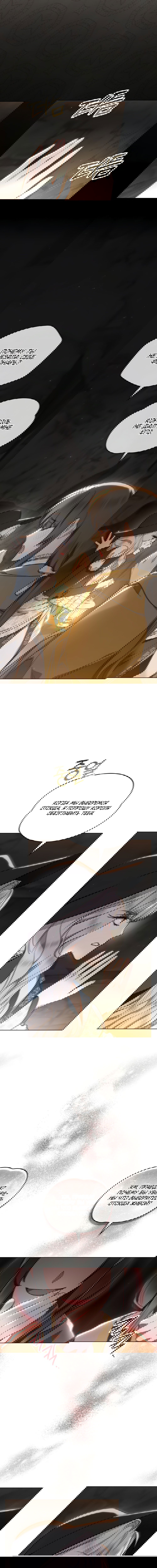 Манга Меч Эванджелин - Глава 26 Страница 5