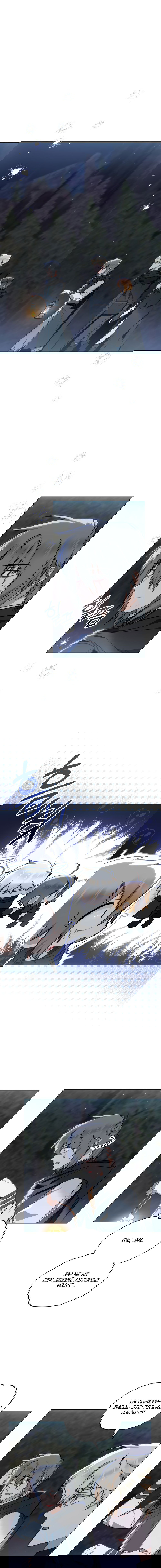 Манга Меч Эванджелин - Глава 26 Страница 1