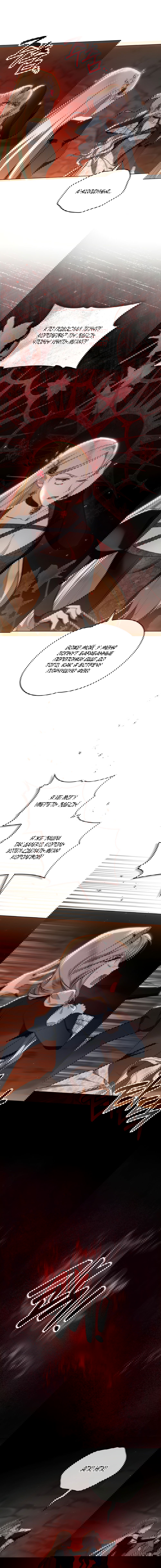 Манга Меч Эванджелин - Глава 26 Страница 7