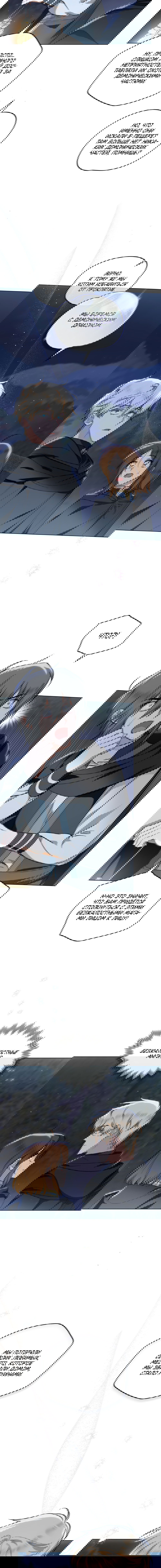 Манга Меч Эванджелин - Глава 26 Страница 2