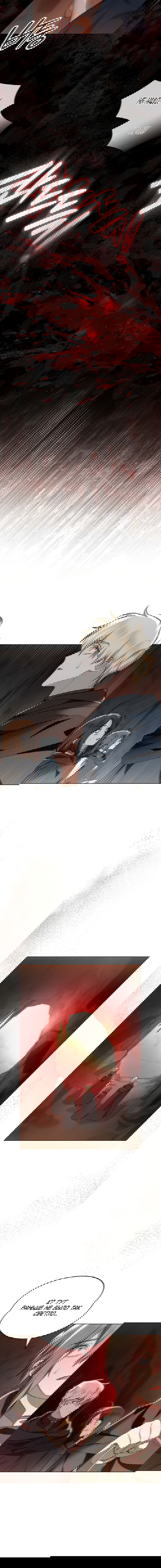 Манга Меч Эванджелин - Глава 26 Страница 9